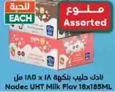 نادك حليب بنكهه 18 x 185 مل