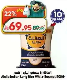 Al Aila Indian Long Grain White Basmati Rice 10KG