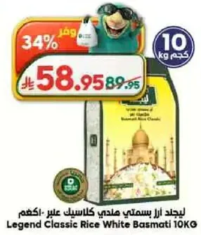 يجد ارز بسمتي ملذي كلاسيك علي 10 كجم