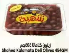 Shahea Kalamata Deli Olives 454GM