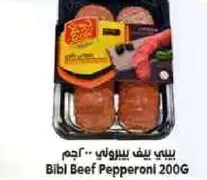 بيبي بيف بيبروني 200 جرام