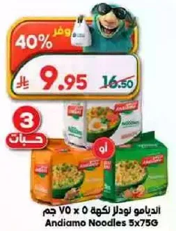 انديامو نودلز كوه 5 × 75 جرام