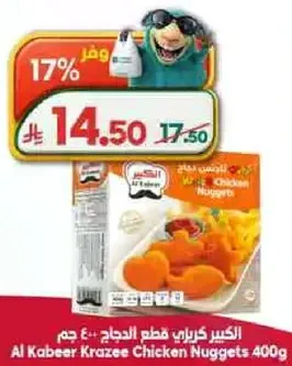 Al Kabeer Krazee Chicken Nuggets 400g
