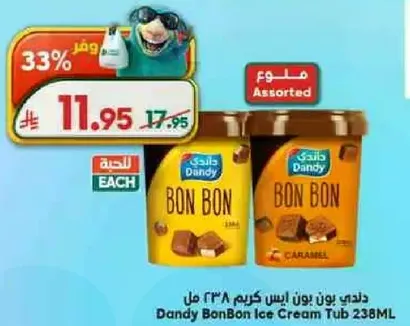 دندي بون بون ايس كريم 238 مل