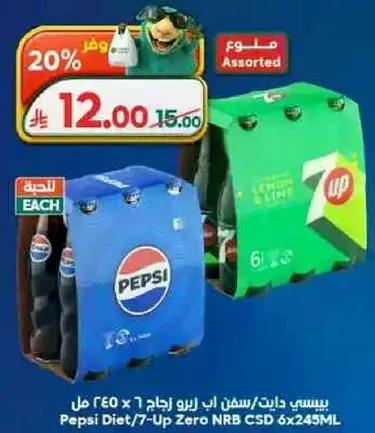 Pepsi Diet/7-Up Zero NRB CSD 6x245ML