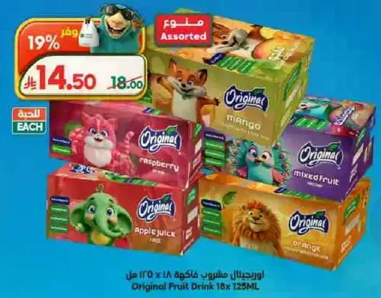 Original Fruit Drink 18 x 125ML