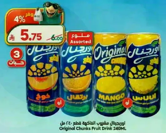 Original Chunks Fruit Drink 240ML