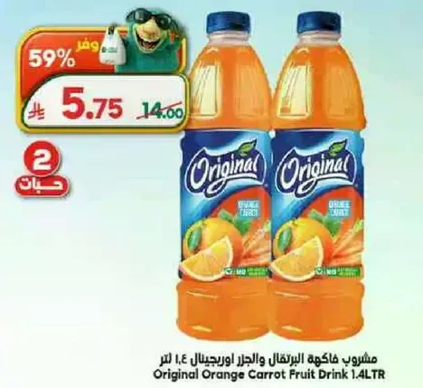 مشروب ماكوله البرتقال والجزر اوريجنال 1.4 لتر