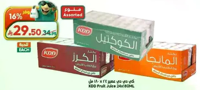 KDD Fruit Juice 24x180ML assorted flavors.