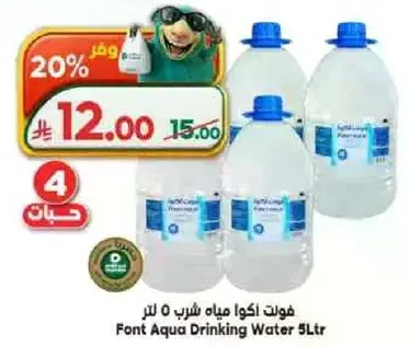 Font Aqua Drinking Water 5L