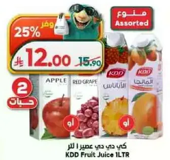 عصير كدي 1 لتر بنكهات متنوعه تشمل التفاح والعنب الاحمر والمانجو.