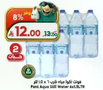 فوت اكوا مياه شرب 6 × 1.5 لتر