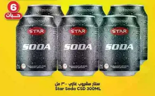 Star Soda CSD 300ML