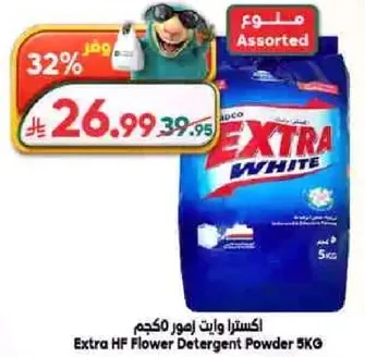 Extra HF Flower Detergent Powder 5KG