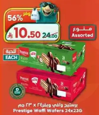 Prestige Waffi Waters 24x23G