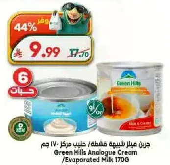 حليب مركز IV جرام