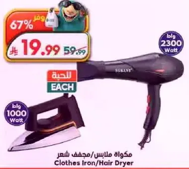 مكواه ملابس شعر