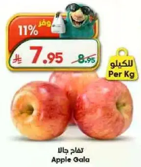 تفاح جالا