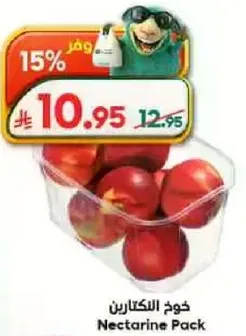 Nectarine Pack