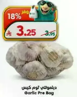 Garlic Pre Bag