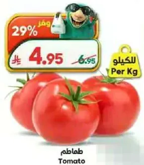 Tomato