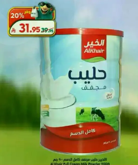 Al Khair Full Cream Milk Powder 900g