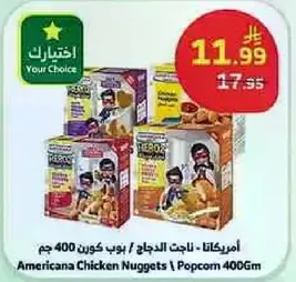 Americana Chicken Nuggets / Popcorn 400g