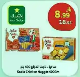 Sadia Chicken Nugget 400g