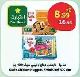 Sadia Chicken Nuggets / Mini Chef 400 Gm