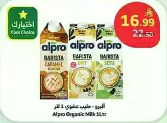 البراند: البرو حليب عضوي 1 لتر