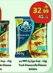 جبنه موزاريلا براك 900 جرام