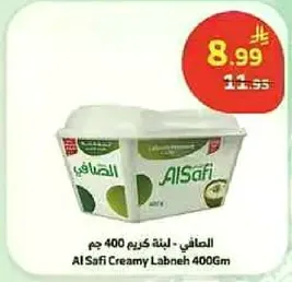 الصفاي - لبنه كريم 400 جرام