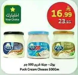 بوك - جبنه كريمه 500 جرام