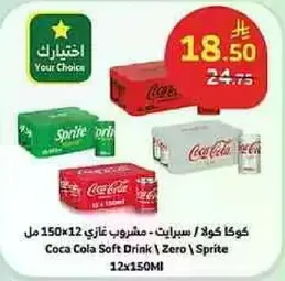 Coca Cola Soft Drink Zero / Sprite 12x150ml