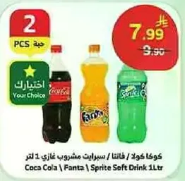 Coca Cola, Fanta, Sprite Soft Drink 1 liter