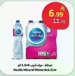 نسله - مياه شرب 1.5 لتر.