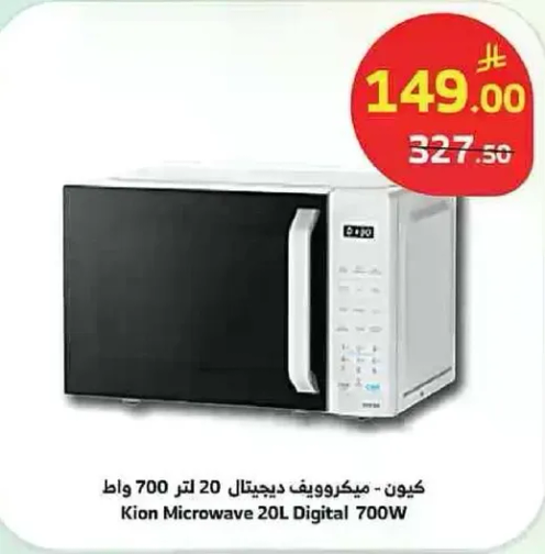 Kion Microwave 20L Digital 700W