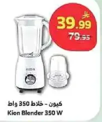 كيون - خلاط 350 واط