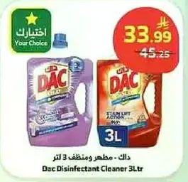 داك - مطهر ومنظف 3 لتر
