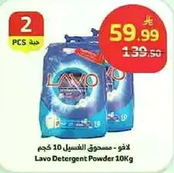 Lavo Detergent Powder 10Kg