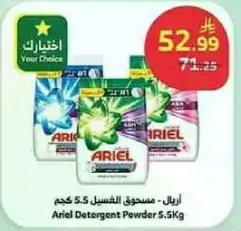 Ariel Detergent Powder 5.5Kg