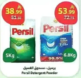 Persil Detergent Powder
