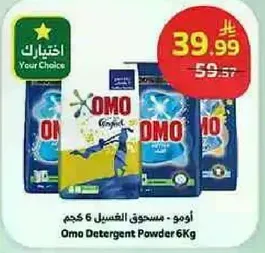Omo Detergent Powder 6Kg