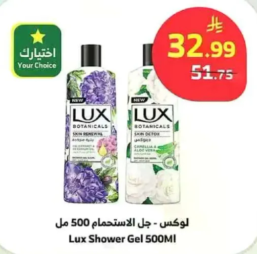 Lux Shower Gel 500ML