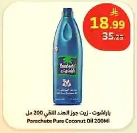 Parachute Pure Coconut Oil 200ml