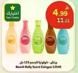 Bench Daily Scent Cologne 125ML