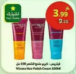 Vitress Hair Polish Cream 100ml