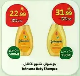 شامبو الاطفال - جونسون