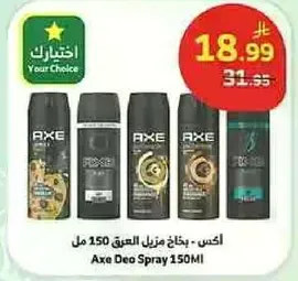 Axe Deo Spray 150ML
