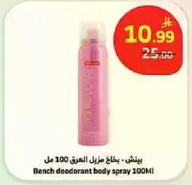 Bench deodorant body spray 100ML